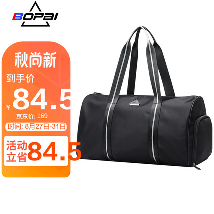 博牌旅行包手提行李包男女健身包休闲袋短途旅游包大容量黑色独立鞋仓