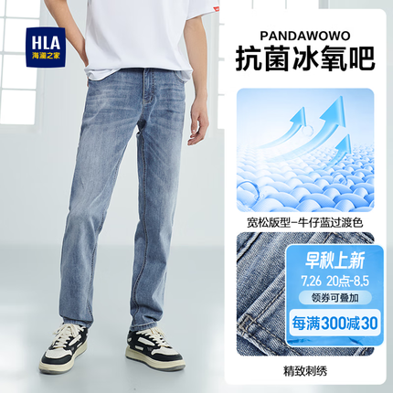 海澜之家牛仔裤属于什么档次的品牌？海澜之家牛仔裤质量怎么样？