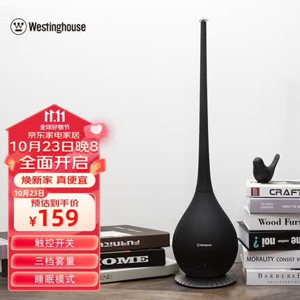 西屋(Westinghouse)加湿器 卧室办公室家用香薰 孕妇婴儿落地式加湿 WHU-2000 黑色