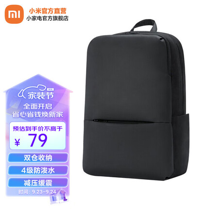 小米经典商务双肩包2 简约商务笔记本电脑背包 男女学生书包双肩背包 小米经典商务双肩包 2 黑色