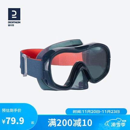 迪卡侬泳镜怎么样？迪卡侬泳镜多少钱一副？