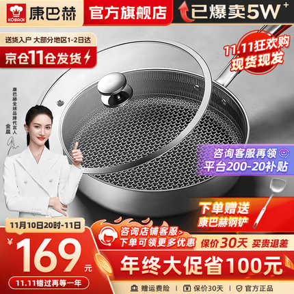 康巴赫(KBH) 第三代煎锅316L不锈钢平底锅蜂窝不粘锅煎盘煎蛋煎牛排电磁炉燃气通用锅 26cm