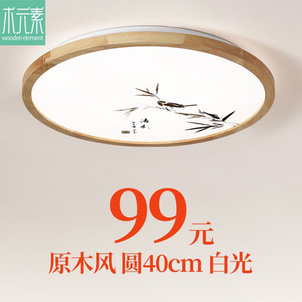 木元素灯具质量怎么样？木元素灯具是哪里生产的品牌？