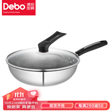Debo德铂炒锅不锈钢炒菜锅32cm不粘可用不锈钢锅铲可立盖通用灶具