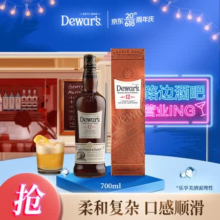帝王（Dewar's）12年 40%vol 纸盒装 苏格兰二次陈酿 威士忌700ml 
