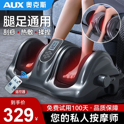 奥克斯（AUX）足疗机全自动揉捏按摩小腿足部脚底按脚家用按摩器小腿部按摩送父母老人生日礼物 【至尊款/灰】足底脚踝同步按摩+4种模式+恒温热敷