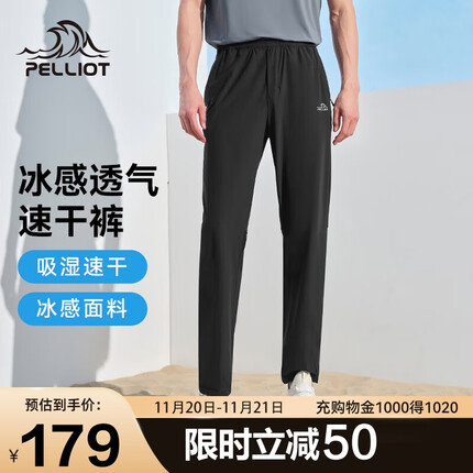 伯希和（Pelliot）户外速干裤男款裤子夏季运动休闲登山快干裤11221401男曜石黑M