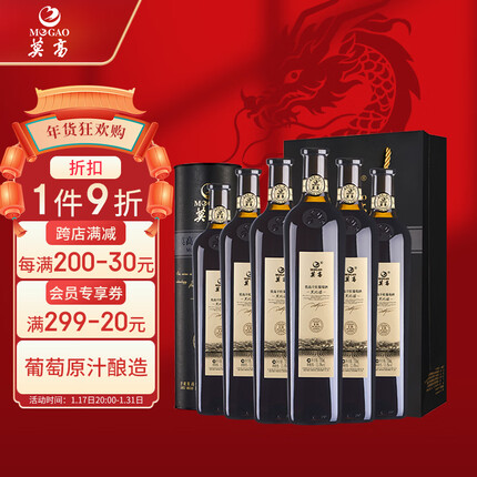 莫高干红葡萄酒红酒黑皮诺 18年树龄 750ml*6圆筒整箱装年货送礼