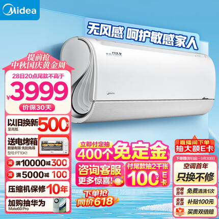 美的(Midea) 大1匹升级款极地风语者新一级智能家电变频冷暖 壁挂式空调KFR-26GW/BDN8Y-FA200(1)A