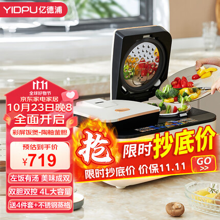亿德浦(YIDPU)双胆双体电饭煲家用4L智能小型迷你多功能煲汤煮粥电饭锅 升级款彩屏电饭煲