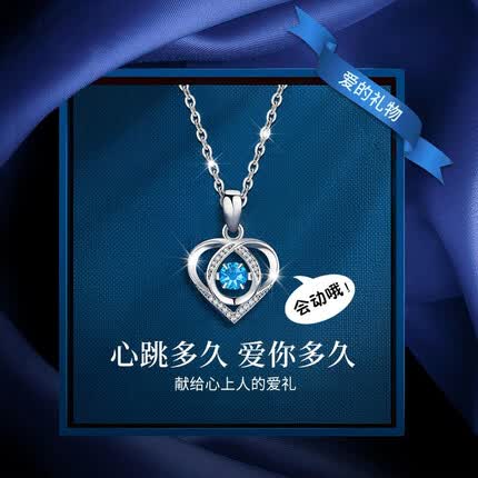 沉鱼落雁【灵动】足银项链女士跳动的心时尚吊坠表白生日礼物送女友老婆 足银“芯”动项链—蔚蓝真爱石