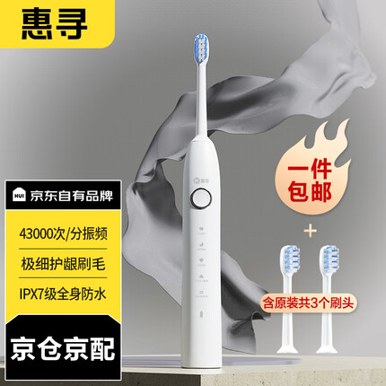 惠寻电动牙刷怎么样？惠寻电动牙刷多少钱？