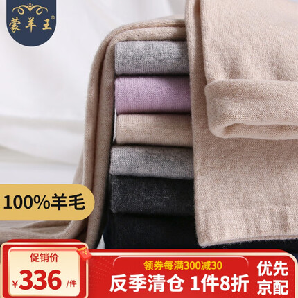 蒙羊王羊毛裤女100%纯羊毛女士保暖裤秋冬季修身显瘦无缝针织毛裤打底裤 女士深灰-加厚 XXL