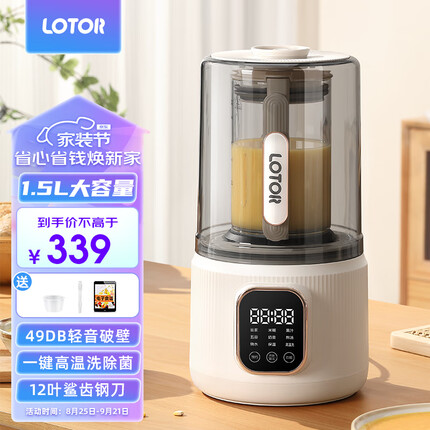 LOTOR破壁机家用豆浆机1.5L大容量静音降噪榨汁机多功能免滤无渣辅食机24H预约五谷杂粮料理机 1.5L米白色【轻音破壁/12叶钢刀】