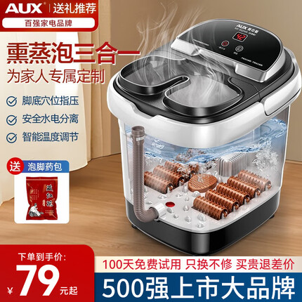 奥克斯足浴盆的质量怎么样？奥克斯足浴盆和荣事达哪个好？