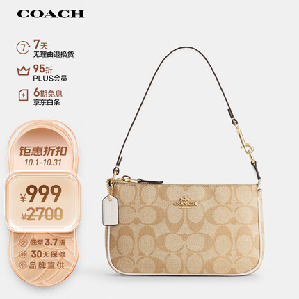 蔻驰（COACH）女士小号手提手拿包腋下包麻将包卡其色/白色C3308IMDQC