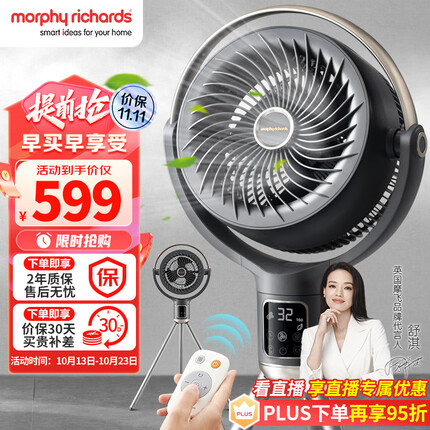 摩飞空气循环扇好用吗？摩飞空气循环扇和大宇无叶风扇哪个好？
