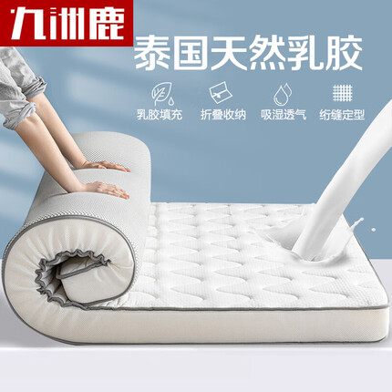 九洲鹿乳胶床垫床褥软垫120*200cm学生宿舍单人床租房榻榻米记忆海绵垫