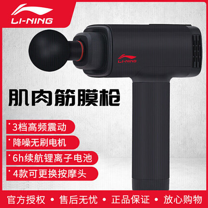 李宁(LI-NING)筋膜枪按摩器 肌肉放松器 全身按摩仪器长续航低音热敷按摩便携健身器材
