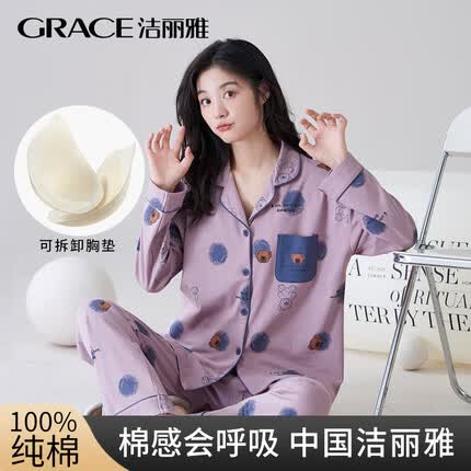 洁丽雅棉睡衣女冬季纯棉睡衣可外穿带胸垫家居棉服女长袖套装 波点熊紫 L