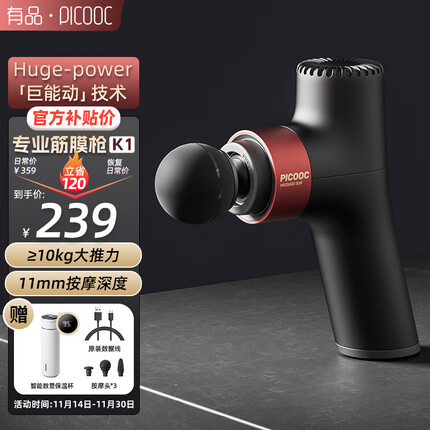 PICOOC有品筋膜枪肌肉按摩器专业级便携式迷你筋颈膜枪家用按摩仪礼物生日礼品送男女友爸妈