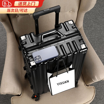 亿煊行李箱次日达高颜值铝框拉杆箱大容量学生密码箱抗压加固硬壳皮箱 尊贵黑【加厚PC箱体丨合金边框】 26英寸【学生住宿】