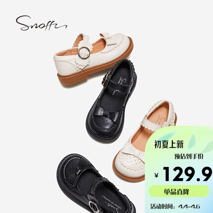 斯纳菲（Snoffy）童鞋春秋女童皮鞋演出鞋可爱公主鞋软底皮鞋单鞋218140