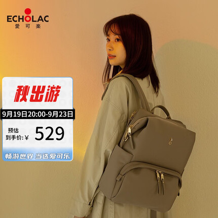 爱可乐双肩包女时尚背包旅行休闲电脑包 百搭潮流背包斜跨CKP2075云母灰
