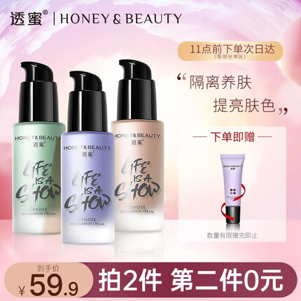 透蜜护肤品怎么样哪款好用一点？透蜜品牌属于什么档次的牌子？