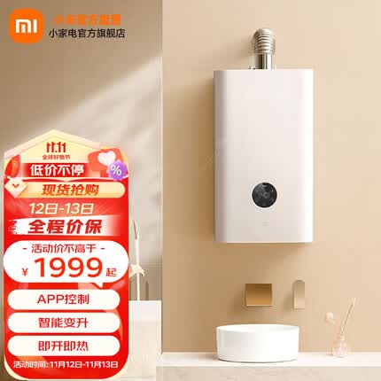 小米热水器质量怎么样？小米热水器多少钱一台？