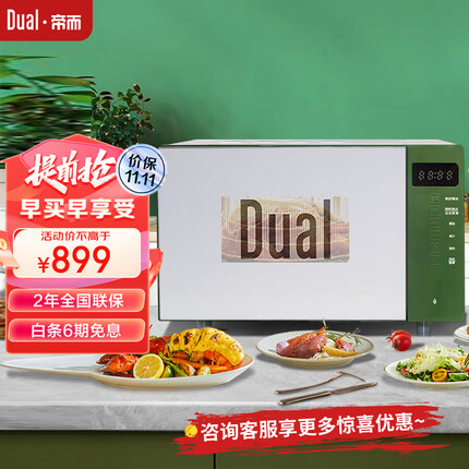 帝而（Dual） HUAWEI生态HiLinK智联 小型智能速烤微波炉烤箱语音家用微烤一体机平板迷你料理炉 20L 【HiLinK智联】升级款微烤一体