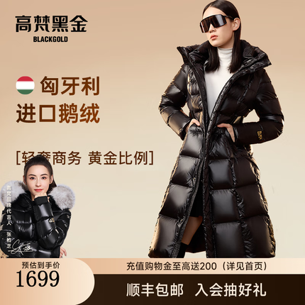 高梵黑金鹅绒服女王2.0九格长款女士羽绒服冬季厚收腰外套 黑色 L