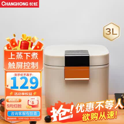 长虹（CHANGHONG）电饭煲电饭锅3L 智能预约多功能家用智能电饭煲 不粘内胆家用2-6人 长效保温 CFB-30JS4