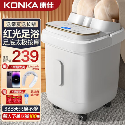 康佳(KONKA)泡脚桶足浴盆全自动按摩洗脚盆自动洗脚盆电动加热恒温高深桶揉捏父亲爸爸妈妈送男女双人 【顶配全自动款】6大按摩盘+循环加热+智能大屏深桶 店长推荐款【恒温变频】