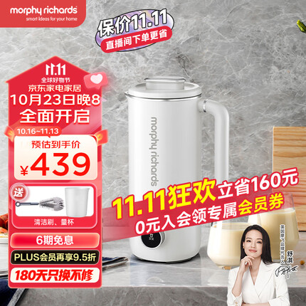 摩飞电器（Morphyrichards） 破壁机家用迷你 多功能加热豆浆机养生壶一机两用MR8200 破壁机-椰奶白-单机