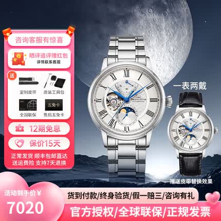 东方星日本手表自动机械男士表日韩表东方表月相双狮表男表礼物 RE-AM0005S00B