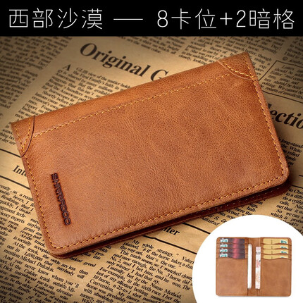 奢顿 卡包名片夹男女多卡位卡片包银行卡套真皮超薄商务情侣 西部沙漠8卡位