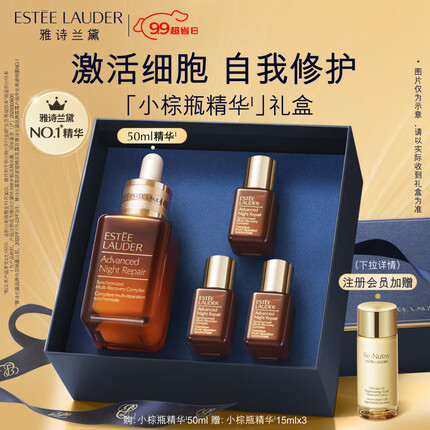 雅诗兰黛小棕瓶特润修护精华液50ml 护肤品套装化妆品礼盒