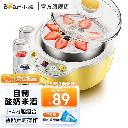 小熊（Bear） 酸奶机 家用全自动米酒机纳豆酸奶发酵机 陶瓷4分杯 黄色SNJ-B10K1