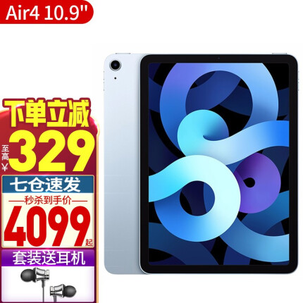 苹果（Apple）iPad Air4 10.9英寸2020新款平板电脑 【Air4 10.9英寸】天蓝色 64G WLAN版【官方标配】