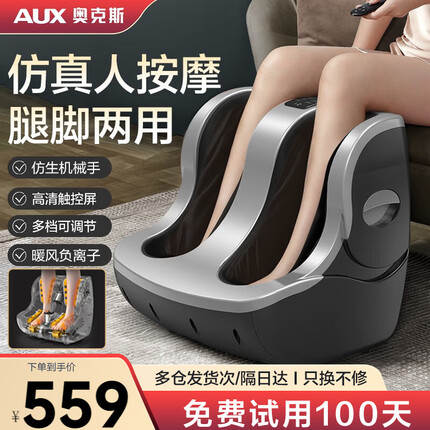奥克斯（AUX）足疗机腿部按摩器揉捏加热多功能足底按摩仪父亲节礼物 【太空银】足底按摩+腿脚两用+多频震动+暖风加热