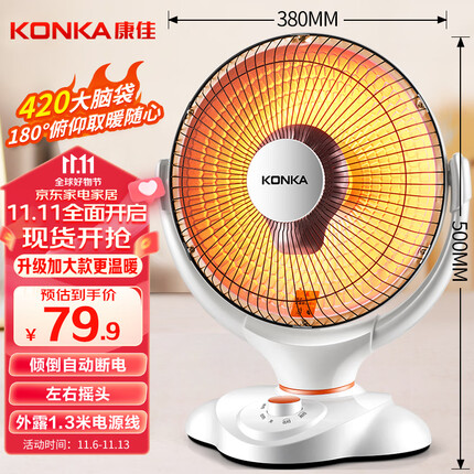 康佳（KONKA）取暖器家用小太阳电暖器速热电暖气台式电热取暖烤火炉可摇头 KH-TY06A
