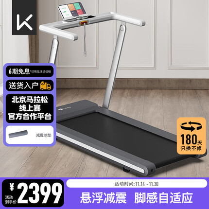 Keep跑步机家庭用静音可折叠悬浮减震室内智能健身房同款舒适版K3 【新升级款】舒适版-白色
