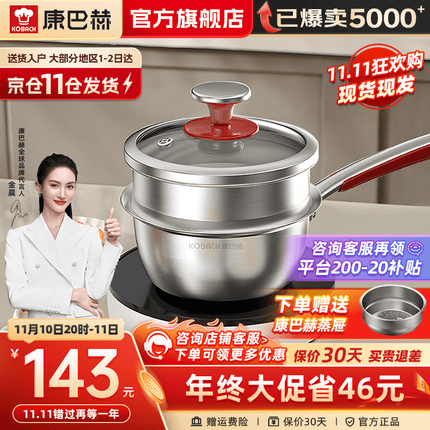 康巴赫奶锅宝宝辅食锅316L不锈钢婴儿儿童牛奶小汤锅具多功能泡面锅带蒸笼蒸锅电磁炉燃气灶通用 18cm