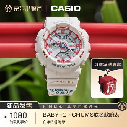 卡西欧BA-110XCHUMS23-7 CASIO手表 BABY-G CHUMS合作款时尚女表礼盒款