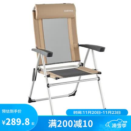 迪卡侬户外折叠椅便携舒适折叠扶手椅子躺椅钓鱼椅露营午休家用2962552