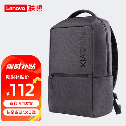 联想（Lenovo）小新轻便双肩包Air1大容量15.6英寸笔记本电脑包书包商务通勤背包