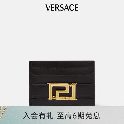 范思哲（VERSACE）23春夏女士回纹镂空装饰商务卡包 - 礼物