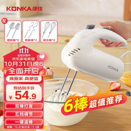 康佳（KONKA）打蛋器 家用电动打蛋机 奶油奶盖打发器迷你 烘焙手持式搅蛋搅拌器 六棒 KDDQ-2007-W