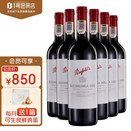 奔富葡萄酒是哪个国家的？奔富葡萄酒保质期多长时间能喝了啊？